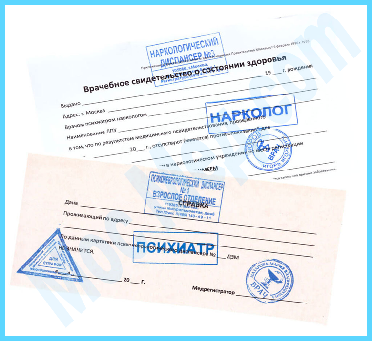 Справка психиатра и нарколога для работы Купить медицинскую справку психиатра и нарколога для работы в Королёве