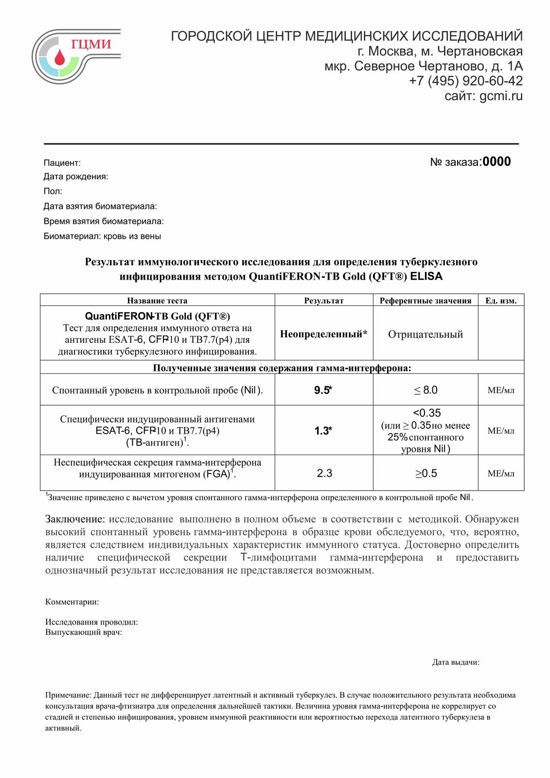 справка квантифероновый тест Оформить справку квантифероновый тест в Королёве